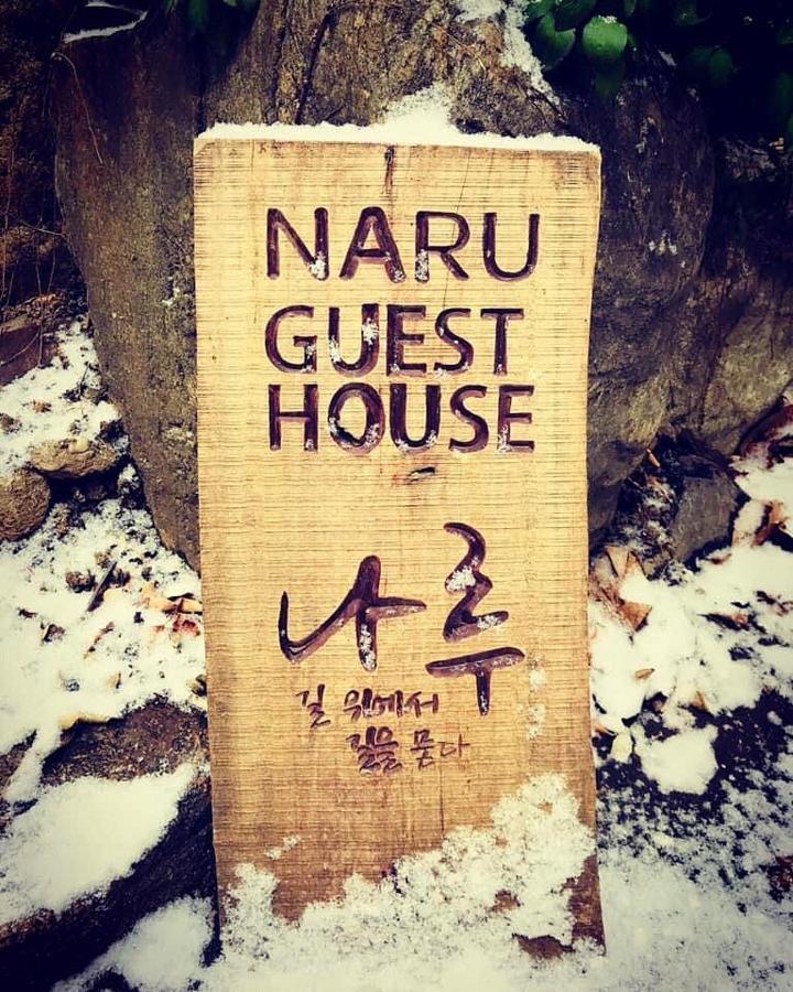 Naru Guesthouse โซล ภายนอก รูปภาพ